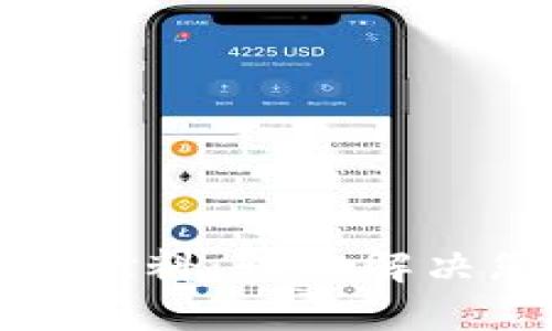 小狐钱包兑换燃料：轻松解决您的燃料需求