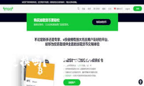 比特币钱包地址可以更换吗？一文带你了解比特币地址的变更与使用