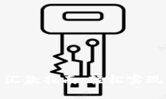 小狐钱包汇款指南：轻松