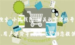 如果您想了解有关“小狐