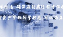   欧易平台如何快速转存到