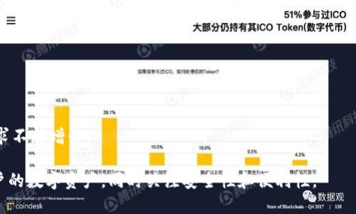 运营区块链钱包是指管理和使用数字资产（如比特币、以太坊等）钱包的过程。区块链钱包是一个软件程序或物理设备，用于存储、发送和接收加密货币。以下是关于运营区块链钱包的一些关键要点：

1. **钱包类型**：
   - **热钱包**：连接互联网，方便快捷，但安全性相对较低。
   - **冷钱包**：离线存储，安全性高，适合长期保存。

2. **功能**：
   - **存储**：安全存储用户的私钥和数字资产。
   - **交易**：支持发送和接收加密货币。
   - **查看余额**：随时查看数字资产的余额和交易记录。

3. **安全性**：
   - **私钥管理**：用户需要保护好自己的私钥，以防资产被盗。
   - **双重验证**：许多钱包提供多重身份验证，提高安全性。

4. **使用案例**：
   - 个人用户进行在线交易。
   - 商家接受加密货币支付。
   - 投资者存储和管理资产。

5. **市场趋势**：
   - 随着区块链技术的发展，钱包的功能和安全性也在不断提升，用户需求不断增长。

总结来说，运营区块链钱包涉及如何管理和使用这些钱包以保护和增长用户的数字资产，同时关注安全性和便利性。