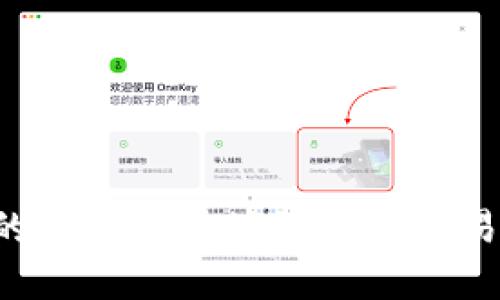 轻松构建您的比特币区块链钱包交易：一步步指南