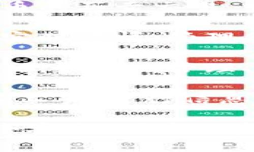 小狐钱包是一款数字钱包应用，主要用于存储、管理和交易各种加密货币，如比特币、以太坊等。它的主要功能包括：

1. **数字货币存储**：用户可以将自己的数字资产安全地存储在小狐钱包中，进行管理。

2. **交易功能**：小狐钱包支持用户进行加密货币的买卖交易，方便用户在不同市场之间进行资产配置。

3. **资产管理**：用户可以在钱包中查看资产的实时行情，管理各类数字资产，便于跟踪投资收益。

4. **安全性**：小狐钱包通常提供多重安全措施，例如私钥管理、身份验证等，确保用户资产的安全性。

5. **用户体验**：设计简洁的界面，用户可以轻松上手，进行信息的查询和便捷的操作。

总的来说，小狐钱包为数字货币爱好者提供了一个安全、便捷的资产管理平台。