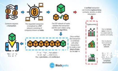 深入解析比特币 Core 钱包：安全存储与使用指南