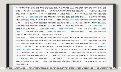 如何在手机上找到与MetaMask相关的图标及使用技巧
