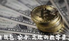 疯狂兔子区块链钱包：安