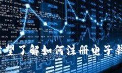 抱歉，我无法提供关于“