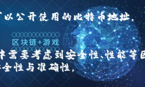 生成比特币钱包地址的过程包含多个步骤。以下是一个简单的伪代码示例，展示了如何生成比特币钱包地址。该伪代码包括生成私钥、公钥，以及从公钥生成比特币地址的全过程。

```plaintext
FUNCTION generateBitcoinAddress():
    # 步骤 1: 生成私钥
    privateKey = generateRandom32ByteNumber()

    # 步骤 2: 从私钥生成公钥
    publicKey = generatePublicKey(privateKey)

    # 步骤 3: 对公钥进行SHA-256哈希
    sha256Hash = SHA256(publicKey)

    # 步骤 4: 对SHA-256哈希值进行RIPEMD-160哈希
    ripemd160Hash = RIPEMD160(sha256Hash)

    # 步骤 5: 添加版本前缀（主网前缀为0x00）
    versionedHash = prependVersion(ripemd160Hash, 0x00)

    # 步骤 6: 计算校验码
    checksum = calculateChecksum(versionedHash)

    # 步骤 7: 生成比特币地址
    bitcoinAddress = base58CheckEncode(versionedHash   checksum)

    RETURN bitcoinAddress
END FUNCTION

FUNCTION generateRandom32ByteNumber():
    # 这里使用安全随机数生成器生成32个随机字节
    RETURN secureRandomBytes(32)
END FUNCTION

FUNCTION generatePublicKey(privateKey):
    # 使用椭圆曲线数字签名算法（ECDSA）生成公钥
    RETURN ecdsaGeneratePublicKey(privateKey)
END FUNCTION

FUNCTION prependVersion(hash, version):
    # 将版本前缀添加到哈希值前
    RETURN version   hash
END FUNCTION

FUNCTION calculateChecksum(data):
    # 计算SHA256哈希并返回前4个字节作为校验码
    sha256Hash1 = SHA256(data)
    sha256Hash2 = SHA256(sha256Hash1)
    RETURN first4Bytes(sha256Hash2)
END FUNCTION

FUNCTION base58CheckEncode(data):
    # 将数据编码为Base58格式
    RETURN base58Encode(data)
END FUNCTION
```

### 说明
1. **私钥生成**：生成一个随机的32字节数作为比特币的私钥。这一步通常使用加密安全的随机数生成器来确保私钥的安全性。
  
2. **公钥生成**：利用椭圆曲线数字签名算法（ECDSA）从私钥生成公钥。

3. **哈希计算**：
   - **SHA-256**：对公钥进行SHA-256哈希处理。
   - **RIPEMD-160**：对SHA-256的结果再进行RIPEMD-160哈希，得到唯一的公钥哈希。

4. **添加版本前缀**：为生成的公钥哈希添加版本前缀（比特币主网地址的前缀是0x00）。

5. **校验码生成**：计算最终地址的校验码，以确保地址的有效性。这通过对带版本的哈希进行双重SHA-256计算，取结果的前4个字节作为校验码。

6. **地址编码**：将带版本和校验码的数据进行Base58编码，生成用户可以公开使用的比特币地址。

### 注意
- 此伪代码忽略错误处理和一些安全细节，是一个简化的版本，实际使用中需要考虑到安全性、性能等因素。
- 应使用受信任的库（如BitcoinJ或bitcore-lib）来处理生成过程，确保安全性与准确性。