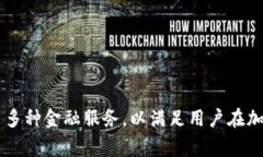Crypterium并不是传统意义上