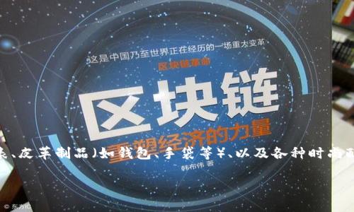 钱包狐狸标记是指牌子“Fossil”（化石），它是一家美国品牌，成立于1984年，以设计和制造高质量的手表、皮革制品（如钱包、手袋等）、以及各种时尚配件而闻名。Fossil 的设计风格通常融合了复古与现代元素，以独特的工艺和个性化的风格吸引消费者。

如果你还有其他关于该品牌的问题，欢迎随时问我！