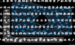 小狐钱包是一种数字钱包