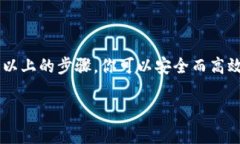 jiaoti如何安全有效地删除