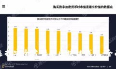 如何选择安全靠谱的区块链钱包：全面指南
