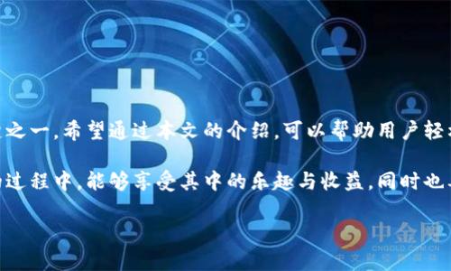   如何删除小狐钱包中重复的地址？ / 

 guanjianci 小狐钱包,删除地址,钱包管理,区块链安全 /guanjianci 

引言
随着数字货币的普及，越来越多人开始使用虚拟钱包进行资产管理。其中，小狐钱包因其友好的用户界面和丰富的功能，成为了许多用户的首选。然而，在使用过程中，有些用户会遇到重复的钱包地址，这不仅影响了使用体验，还可能带来安全隐患。本文将为大家详细介绍如何删除小狐钱包中的重复地址，帮助大家更好地管理自己的数字资产。

小狐钱包使用的普及背景
小狐钱包作为一款高效的数字货币钱包，支持多种主流加密货币的存储和交易。其简洁易用的界面和完善的安全措施，让无论是新手还是老手都能轻松上手。然而，在实际使用中，部分用户可能会不小心添加重复地址，导致管理混乱。为了确保资金管理的高效性与安全性，及时删除这些重复地址显得尤为重要。

为什么会出现重复地址
在使用小狐钱包的过程中，用户可能由于以下几种原因而导致地址重复：
ul
    li多次导入相同的钱包文件。/li
    li转账操作中重复添加相同的接收地址。/li
    li在不同设备上同步同一个钱包，造成地址显示重复。/li
/ul
无论是什么原因，重复的地址都会影响用户的管理体验，有可能导致用户在进行转账时选择错误地址，从而造成资产损失。因此，及时处理这些重复地址是十分必要的。

删除重复地址的准备工作
在进行删除操作之前，用户需做好以下准备：
ol
    li确保已备份好钱包数据，避免误删造成的损失。/li
    li确认重复地址的准确性，避免因操作失误而删除错误地址。/li
    li了解小狐钱包的操作方法，确保能够顺利完成删除过程。/li
/ol

操作步骤详细解析
下面是删除小狐钱包中重复地址的具体操作步骤：
ol
    listrong打开小狐钱包：/strong首先，打开你的小狐钱包应用，确保网络连接正常。/li
    listrong进入地址管理页面：/strong在主界面中找到并点击“地址管理”选项，进入地址列表。/li
    listrong查找重复地址：/strong浏览地址列表，查找是否存在重复的地址。利用钱包的搜索功能，可以快速定位。/li
    listrong确认重复地址：/strong在确认有重复地址后，点击对应地址旁的“删除”按钮。系统可能会弹出确认窗口，确保选择所删除的地址无误。/li
    listrong完成删除：/strong确认无误后，点击确认删除，再次检查地址列表，确保所需地址已被成功删除。/li
/ol
以上步骤简单易懂，大部分用户都能快速掌握。不过，值得注意的是，删除地址操作后，用户需保持谨慎，避免今后再次添加重复地址。

避免今后重复地址的技巧
为了避免再次出现重复地址，用户可以尝试以下技巧：
ul
    li定期整理地址列表，定期清理不再使用的地址。/li
    li在输入地址时，谨慎核对，确保没有输入错误。/li
    li利用钱包的标签功能，将重要地址进行标记，便于区分和管理。/li
/ul

总结与展望
随着虚拟货币市场的快速发展，数字钱包的使用越发普遍。小狐钱包因其便捷性和功能强大，吸引了大量用户。解决重复地址的问题是提高用户体验的关键之一。希望通过本文的介绍，可以帮助用户轻松删除小狐钱包中的重复地址，更好地管理自己的数字资产。今后，用户在使用小狐钱包时，也能保持警惕，合理管理钱包地址，保证资产的安全与高效流动。

数字钱包是未来金融的重要组成部分，如何更好地利用这些工具，提高个人资产管理能力，将会是每位用户所面临的课题。希望大家在探索数字货币世界的过程中，能够享受其中的乐趣与收益，同时也要关注安全与实用。无论是在小狐钱包中删除重复地址，还是在其他方面的操作，都要保持警觉，务必确保资金安全。

如有任何操作问题，欢迎咨询小狐钱包的官方客服，或加入相关社区，获取更多的使用经验和技巧，共同分享数字资产管理的成功之道！