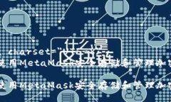 meta charset=＂UTF-8＂如何使