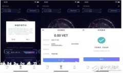 区块链知识普及：全面了解数字钱包的使用与安