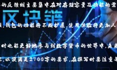   正规小狐钱包的存储需求