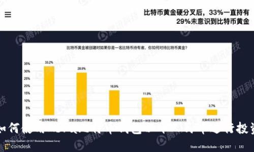 如何使用Abra比特币钱包以十人民币进行投资