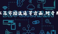 小狐钱包和雷达币之间的