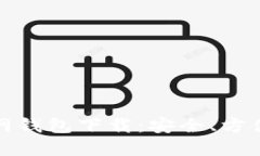 ### 最新以太坊官网钱包下载：安全、方便的数字