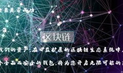   以太坊钱包使用指南：如何安全便捷地获取与管