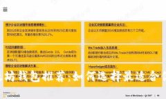 手机以太坊钱包推荐：如何选择最适合你的钱包