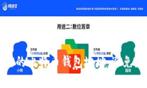 如何找到并下载沉睡的比特币钱包地址：避免财富流失的绝佳指南