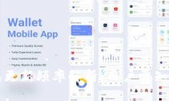 比特币钱包更新频率解析：用户需知的重要信息