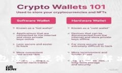 如何使用小狐钱包连接硬