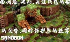 如何在苹果手机上安全使用比特币钱包：终极指