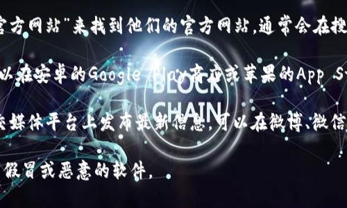 小狐钱包的搜索地址通常指的是该钱包的官方网站或者下载页面。为了获取最新的信息，可以通过以下步骤进行搜索：

1. **官方网站**：通过浏览器搜索“小狐钱包 官方网站”来找到他们的官方网站，通常会在搜索结果的前几名中出现。

2. **应用商店**：如果你是在寻找下载地址，可以在安卓的Google Play商店或苹果的App Store中搜索“小狐钱包”。

3. **社交媒体和论坛**：许多数字钱包会在社交媒体平台上发布最新信息，可以在微博、微信公众号或者相关的区块链技术论坛中寻找信息。

确保只从官方渠道获取下载链接，以避免下载到假冒或恶意的软件。