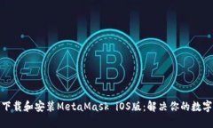 如何轻松下载和安装Meta