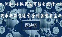 小狐钱包代币是指与小狐