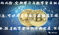 rialto如何安全使用比特币