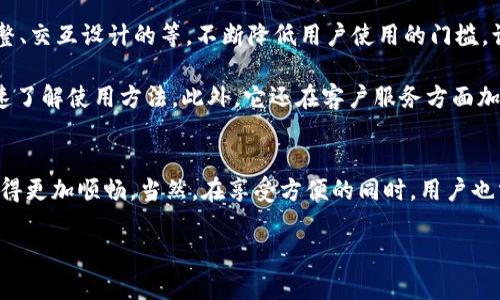   如何使用小狐钱包进行安全、便捷的数字资产管理/  
 guanjianci 小狐钱包, 数字资产, 钱包安全, 区块链/ guanjianci 

引言
在数字经济快速发展的今天，越来越多的人开始接触到数字资产，而作为数字资产管理的重要工具——钱包，其安全性和便捷性成为用户的首要关注点。小狐钱包作为一款热点的数字资产钱包，凭借其多语言支持、用户友好的界面和高安全标准赢得了广泛的用户基础。本篇文章将深入探讨小狐钱包的使用，以及如何保护你的数字资产安全。

小狐钱包的基本功能与特点
小狐钱包以其的操作界面和强大的功能特色吸引了大量用户。首先，它支持多个数字资产的存储与管理，用户可以方便地查看和处理自己持有的各种数字货币。此外，小狐钱包的界面支持中文等多种语言，朋友们可以一目了然地理解每一个功能。

其次，小狐钱包提供用户友好的交易体验，无论是转账、收款，还是查看交易记录，操作流畅且直观。其内置的市场行情工具，让用户随时随地掌握数字货币的动态信息，这对于需要频繁交易的投资者来说尤为重要。

如何安全使用小狐钱包
安全性是用户最为关心的问题之一。在使用小狐钱包的过程中，注意以下几点可以有效提高你的钱包安全性：

ul
    li使用强密码：创建一个复杂且唯一性强的密码，避免使用个人信息如生日、手机号等。/li
    li开启双重验证：建议开启二次验证功能，以保护账号。即使密码泄露，黑客也难以登录你的账户。/li
    li定期更新软件：保持小狐钱包及相关软件在最新版本，及时修复漏洞。/li
    li保持警惕：警惕来自陌生人的任何信息，不随意点击不明链接。/li
/ul

小狐钱包与其他钱包的比较
市场上钱包类型繁多，如何选择适合自己的钱包是每位用户面临的挑战。小狐钱包与其他主流钱包相比，最突出的特点就是其操作的便捷性和支持的多种币种。很多用户在初次接触数字资产时，可能会感到信息复杂，而小狐钱包的简洁化设计让用户能快速上手。此外，安全性方面，小狐钱包采用了多层防护措施，提供用户更高程度的保障。

例如，与一些只支持一两种主流币种的单一钱包相比，小狐钱包可以支持多种数字资产的存储，这为丰富的投资组合提供了更多可能性。这样的设计使得用户能够在一个应用内完成多种交易，从而提升用户的整体体验。

拓展数字资产管理的视野
随着区块链技术的不断演进，数字资产的种类和应用场景也在不断增加。从最初的比特币到现在的NFT（非同质化代币），用户在投资、收集和使用数字资产时，面临越来越多的选择。小狐钱包作为这种变化的见证者和参与者，提供了一个集成平台，助力用户更好地管理和探索数字资产。

小狐钱包不仅仅是一个存储工具，它同样为用户提供了市场分析工具，让用户在投资决策时有据可依。通过对历史数据和市场趋势的分析，用户能够更理性地评估风险与机会。这是传统现金管理所无法实现的，也是数字资产管理的一个独特优势。

用户体验的提升
用户的体验始终是产品发展的核心。小狐钱包不断通过用户反馈来产品。近期，小狐钱包推出了一系列的更新，改善用户的操作体验。例如，界面的调整、交互设计的等，不断降低用户使用的门槛，让数字资产的管理变得更加简单。

对于一些新手用户来说，初次使用数字钱包时可能会感到无从下手。小狐钱包在其应用程序中增加了使用指南和常见问题解答，可以帮助新用户快速了解使用方法。此外，它还在客户服务方面加强了支持，以确保用户在遇到问题时能得到及时的帮助。

结论
小狐钱包凭借其安全、便捷的特性，已成为越来越多用户管理数字资产的首选工具。通过深入探索其功能和性价比，用户将在数字资产的海洋中航行得更加顺畅。当然，在享受方便的同时，用户也需时刻关注安全问题，采取适当的措施保护自己的资产。在未来，我们期待小狐钱包能够持续创新，为用户提供更好的服务和体验。

通过本文的介绍，希望能帮助你更好地理解小狐钱包，掌握使用技巧，充分发挥数字资产的潜力，轻松应对数字时代的挑战。