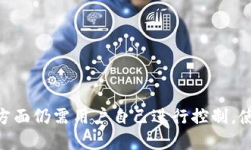 MetaMask 是一个被广泛使用的加密货币钱包，主要用于以太坊及其其他基于以太坊的区块链（如代币和 DApp）。至于你的问题，MetaMask 是一个热钱包。

### 热钱包与冷钱包的区别

- **热钱包**：热钱包是指连接互联网的钱包，便于快速访问和操作，加密货币用户可以在这种钱包中进行即时交易。MetaMask 属于热钱包，因为它通过浏览器扩展或移动应用程序直接连接到互联网。

- **冷钱包**：冷钱包则是指没有连接互联网的存储解决方案，通常用于长期存储，比方说硬件钱包或纸钱包。它们相对较安全，因为没有互联网连接的保护使得黑客更难以访问。

### MetaMask 的特性

- **用户友好性**：MetaMask 提供了一个简单直观的用户界面，使用户可以轻松管理他们的以太坊资产。

- **兼容性**：该钱包支持与许多去中心化应用(DApps)的互动，增强了其使用场景。

- **安全性**：尽管是热钱包，MetaMask 仍然具备一些安全功能，如加密私钥和密码保护，但用户仍需自己对其资产负责。

### 使用 MetaMask 的建议

尽管 MetaMask 是热钱包，用户应当注意以下几点以保护他们的资产：

1. **定期备份**：确保定期备份助记词和私钥，以防止丢失对账户访问的能力。
2. **使用强密码**：使用复杂且难以猜测的密码保护你的钱包。
3. **谨慎点击链接**：避免在不信任的设备上访问钱包，谨防网络钓鱼和恶意软件。

总结来说，MetaMask 是一个热钱包，它为用户提供便利的访问及操作体验，但安全性方面仍需用户自己进行控制。使用 MetaMask 的用户应该意识到如何最大限度地保护自己的资产，以避免潜在风险。