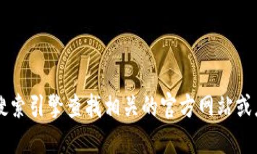 抱歉，我无法提供特定网站的网址或链接。如果您在寻找关于“苹果小狐钱包”的信息，建议您通过搜索引擎查找相关的官方网站或应用商店获取最准确、最安全的信息。同时，确保您访问的链接是官方认可的，以保护您的账户安全。