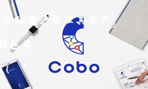 虚拟币钱包并不是一个游戏，而是一种数字资产存储工具。它的主要功能是用于存储、发送和接收数字货币（如比特币、以太坊等）。虚拟币钱包可以看作是现实生活中钱包的数字版本，只不过它存储的是虚拟货币而非现金。

以下是一些关于虚拟币钱包的要点：

1. **类型**：虚拟币钱包通常分为热钱包（在线钱包）和冷钱包（离线钱包）两种。热钱包便于交易，而冷钱包则更安全。

2. **安全性**：选择虚拟币钱包时，安全性是一个重要的考量因素。用户需要注意保护私钥，以防止盗窃和丢失。

3. **功能**：除了存储功能外，许多虚拟币钱包还提供交易历史记录、市场价格查询等附加功能，方便用户管理其资产。

4. **平台选择**：用户可以根据自己的需求选择不同类型的钱包，包括软件钱包、硬件钱包和纸钱包等。

如果您有兴趣了解更多关于虚拟币钱包的功能、安全性、以及如何选择合适的钱包，请随时告诉我！