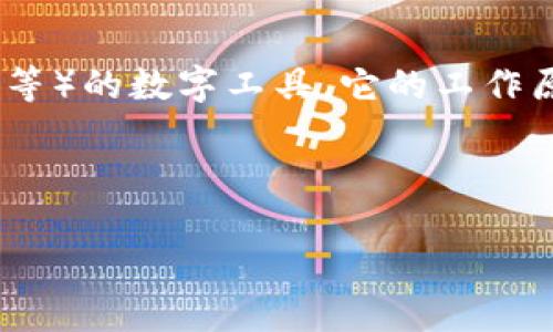 虚拟币钱包并不是一款游戏，而是一种用于存储、管理和交易虚拟货币（如比特币、以太坊等）的数字工具。它的工作原理可以理解为一个电子银行账户，用户可以通过虚拟币钱包发送、接收或存储加密货币。

如果你对虚拟币钱包感兴趣，以下是一些重要的信息和细节：

### 虚拟币钱包解析：如何安全存储与交易你的加密资产