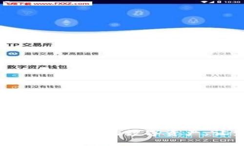 小狐钱包：轻松管理您的数字资产，让生活更简单