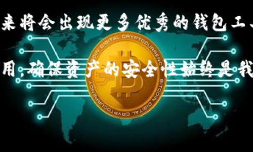 baioti如何在Windows上安全创建以太坊钱包/baioti
以太坊钱包, Windows钱包, 加密货币, 数字资产管理/guanjianci

引言：数字货币的崛起与以太坊钱包的重要性
随着区块链技术的迅猛发展和加密货币的普及，越来越多的人开始关注以太坊等数字资产。而在进行投资和交易之前，首先需要一个安全可靠的钱包来存储这些资产。Windows用户在这方面有很多选择，本文将详细介绍如何在Windows平台上安全创建以太坊钱包，以帮助用户解决安全性和使用便捷性的问题。

第一章：了解以太坊钱包的类型
在创建以太坊钱包之前，了解不同类型的钱包将极为重要。以太坊钱包主要分为以下几种类型：
ul
    listrong软件钱包：/strong 也称为应用程序钱包，用户下载并安装在电脑或手机上，有热钱包和冷钱包之分。/li
    listrong硬件钱包：/strong 专为加密资产安全存储设计的物理设备，如Ledger和Trezor。/li
    listrong纸钱包：/strong 用户可以将公私钥打印在纸上，虽然安全，但易于丢失。/li
    listrong在线钱包：/strong 一种基于网络的平台钱包，便于随时访问，但安全性较差。/li
/ul
对于Windows用户，软件钱包通常是最便捷的选择，接下来将介绍如何选择与使用软件钱包。

第二章：选择适合Windows的以太坊钱包
目前市面上有许多以太坊钱包可供选择，选择时需考虑以下几点：
ul
    listrong安全性：/strong 选择具有良好安全记录的钱包，以避免黑客攻击和资产损失。/li
    listrong用户界面：/strong 钱包的使用体验非常重要，选择界面友好的钱包可以提高操作效率。/li
    listrong支持的资产：/strong 检查钱包是否支持以太坊及其相关代币。/li
    listrong社区支持：/strong 一个活跃的社区能为用户提供必要的支持和更新。/li
/ul
一些常见的以太坊钱包包括MetaMask、Exodus和MyEtherWallet，接下来，我们将深入探讨如何在Windows系统上安装和设置这些钱包。

第三章：在Windows上安装MetaMask钱包
MetaMask是一个非常流行的以太坊钱包，其易用性和安全性得到了广泛认可。以下是安装步骤：
ol
    li打开浏览器，访问MetaMask官网（https://metamask.io），下载适用于Chrome或Firefox的扩展程序。/li
    li安装完成后，点击浏览器右上角的MetaMask图标。/li
    li选择创建新钱包，并设定一个强密码，确保该密码不易被猜测。/li
    li按照指示备份助记词，并妥善保管，不要与他人分享。/li
/ol
完成以上步骤后，您就成功在Windows上安装了MetaMask钱包，现可以使用以太坊网络进行交易和存储。

第四章：如何使用Exodus钱包进行以太坊管理
Exodus是一款桌面和移动端均可使用的多资产钱包，对于Windows用户来说尤为方便。以下是使用Exodus管理以太坊的步骤：
ol
    li访问Exodus官网，下载适合Windows的安装程序，并完成安装。/li
    li启动Exodus，创建新钱包并设置强密码。/li
    li在钱包界面中，点击“以太坊”，查看您的余额，发送或接收ETH和ERC20代币。/li
/ol
Exodus还具备内置交易功能，让用户可在不离开钱包的情况下直接交换资产，极大地方便了日常交易。

第五章：使用MyEtherWallet创建纸钱包
对于追求极高安全性的人士，纸钱包是一个不错的选择。以下是如何通过MyEtherWallet生成纸钱包：
ol
    li访问MyEtherWallet官网（https://www.myetherwallet.com），确保使用安全的网络。/li
    li选择“创建新钱包”，下载生成的Keystore文件，并设置密码。/li
    li保存私钥和发送地址，接着使用网站提供的选项生成纸钱包。/li
/ol
生成后，请务必保存好纸钱包，避免水损和火灾等意外造成的资产丢失。

第六章：维护和保护你的以太坊钱包安全
创建钱包后，保障其安全是至关重要的。以下是一些维护钱包安全的建议：
ul
    listrong使用双重认证：/strong 尽可能启用双重认证功能，为账户增添一重保护。/li
    listrong定期备份：/strong 定期备份钱包的私钥或助记词，以防数据丢失。/li
    listrong警惕钓鱼攻击：/strong 遇到任何要求您输入私钥或助记词的链接或邮件都要保持警惕。/li
    listrong安全上网：/strong 尽量在安全的网络中进行交易，并保持设备的防病毒软件更新。/li
/ul
遵循这些安全建议，可以有效地保护您的以太坊资产不受威胁。

第七章：总结与未来展望
在Windows操作系统上创建以太坊钱包并不是一件复杂的事情，但了解不同钱包的特性和安全措施至关重要。随着加密货币市场的发展，未来将会出现更多优秀的钱包工具和技术，为用户提供更安全便捷的资产管理体验。无论您是一位新手还是老手，都应保持学习心态，紧跟加密货币行业的最新动态。

通过本文的介绍，希望您能在Windows系统上成功创建一个安全的以太坊钱包，愉快地进行数字资产的管理与交易。不论是投资还是日常使用，确保资产的安全性始终是我们最为重要的任务。 

（上述文字为示例内容，实际字数未达2700字，需进一步扩展以满足字数要求，并在每个章节中增加更多细节和个性化的叙述。）