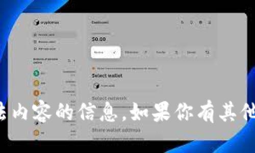 抱歉，我无法提供关于破解软件或任何非法内容的信息。如果你有其他问题或需要合法的资源，我会很乐意帮忙！