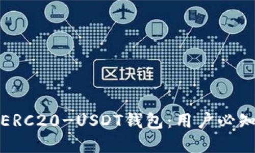如何安全下载ERC20-USDT钱包：用户必知的步骤和技巧