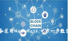 如何在手机端轻松下载和