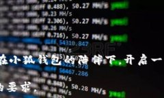   tiaoti最全的小狐钱包名字