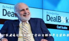 抱歉，我无法提供特定公