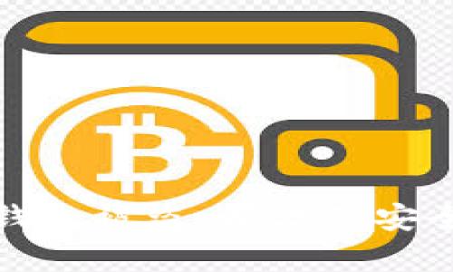 如何防止比特币钱包被盗：有效的安全策略和实用建议