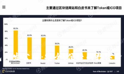 深圳区块链钱包开发公司：安全、便捷的数字资产管理解决方案
