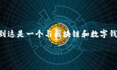 在处理TPWallet海外账号搜索